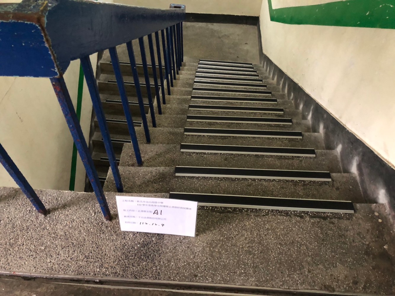 金山高中