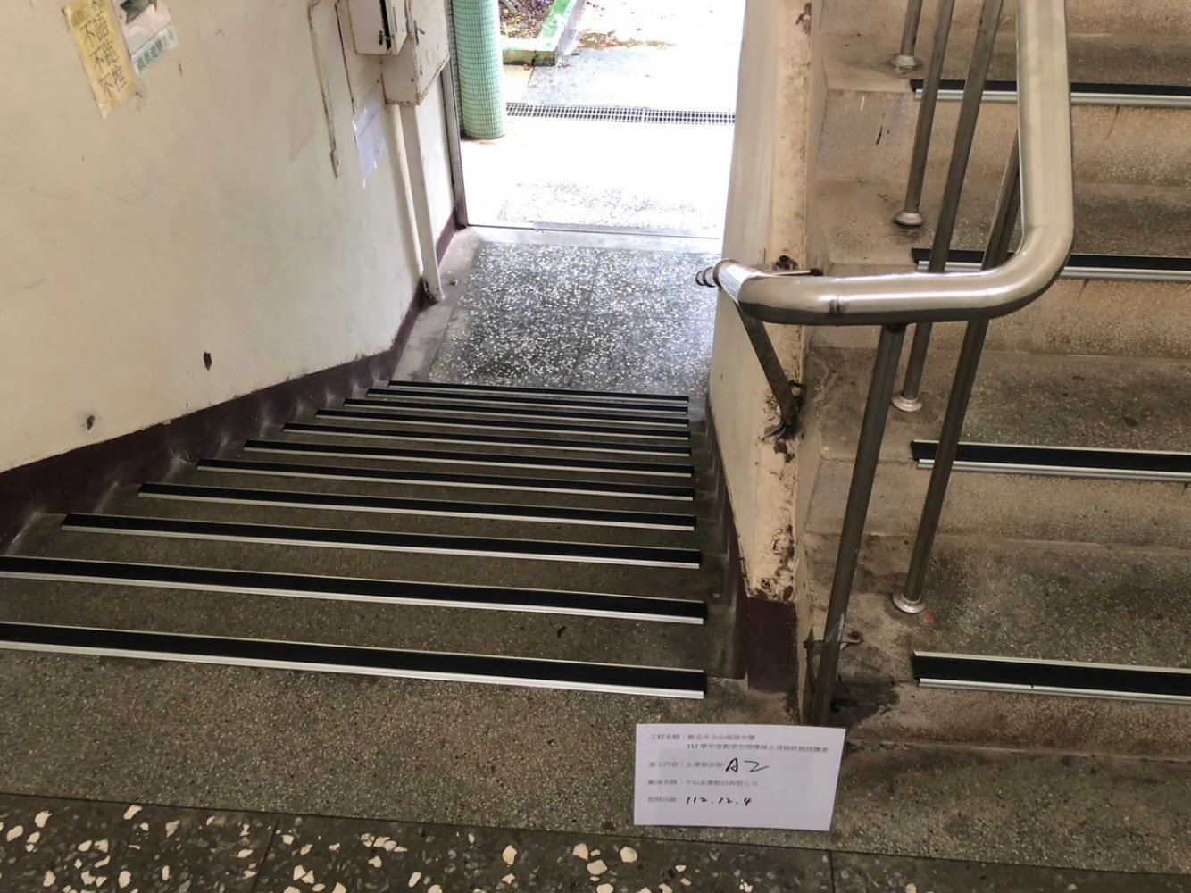 金山高中